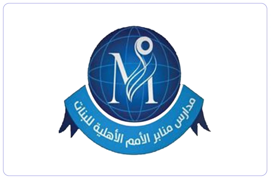 مدارس منابر الأمم الأهلية mdares.ai